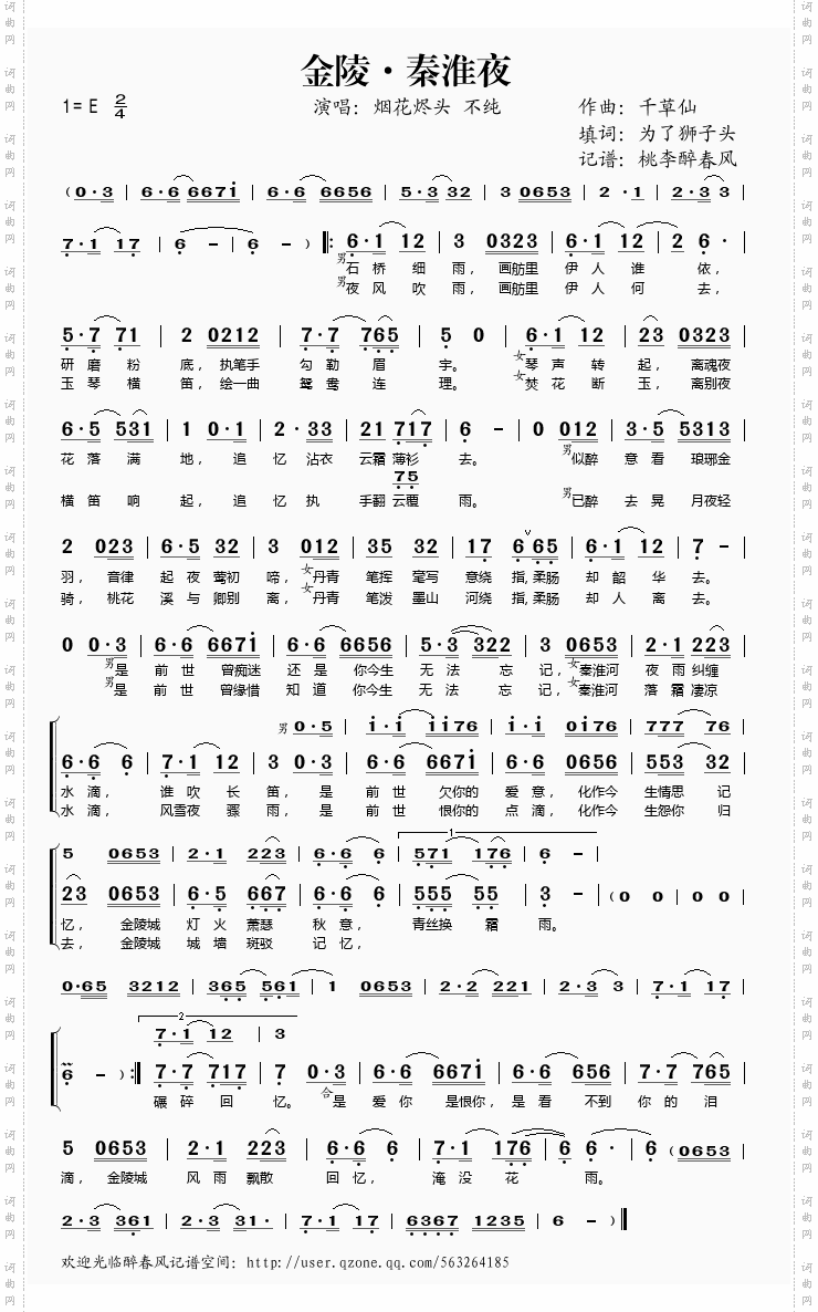 金陵·秦淮夜