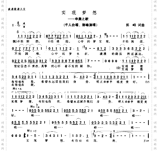 实现梦想