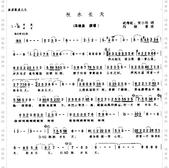 秋水长天