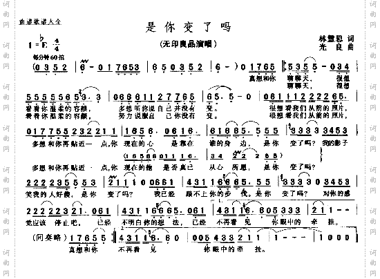 是你变了吗－－－可听