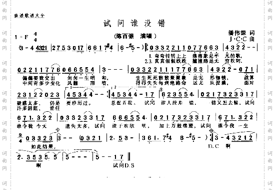 试问谁没错－－－可听