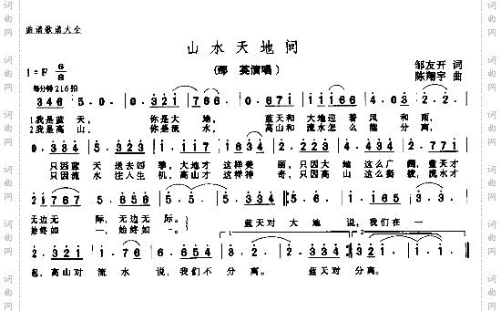 山岁天地间
