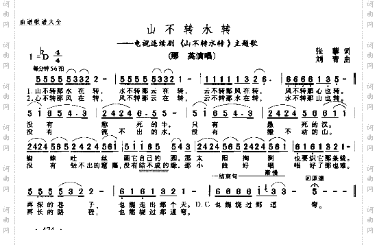 山不转水转－－－可听