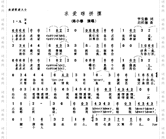 求爱瞎拼摸