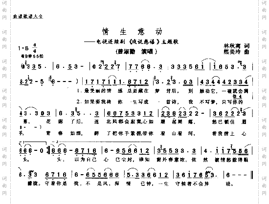 情生意动