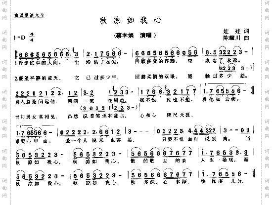 秋凉知我心