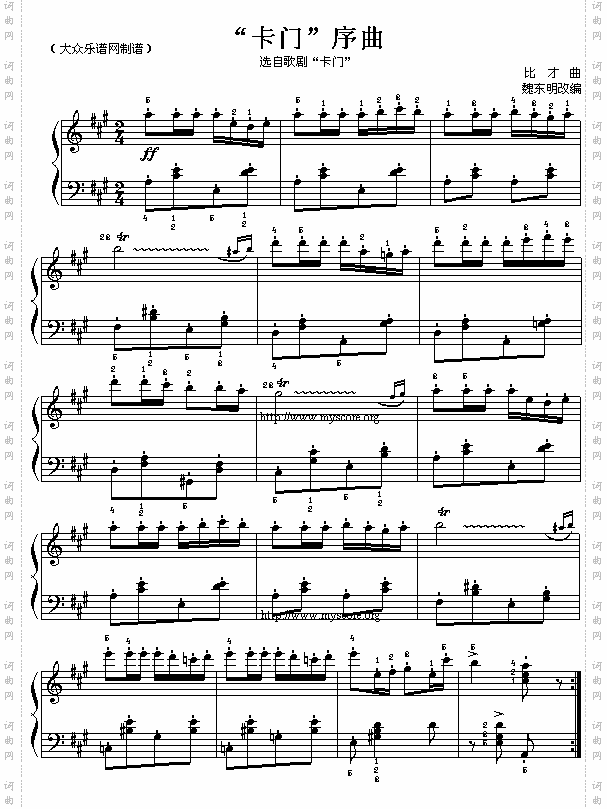 法比才“卡门”选曲:“卡门序曲”