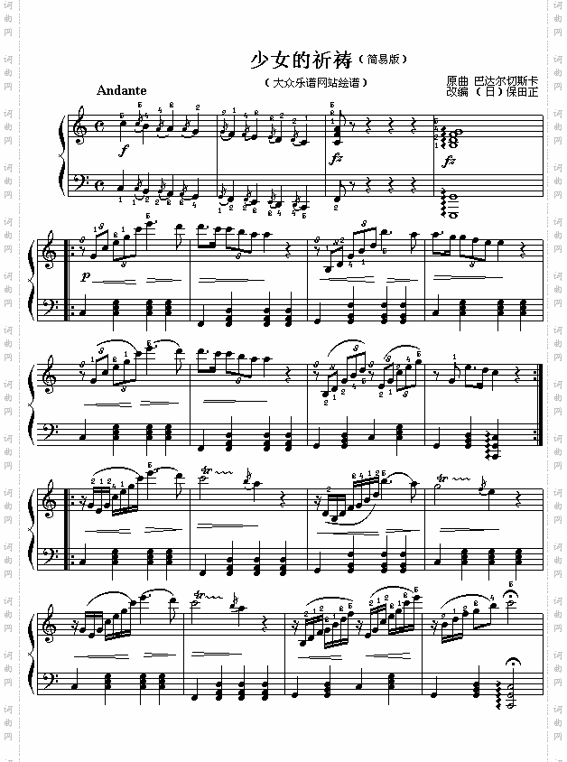 波兰巴达尔切斯卡:少女的祈祷