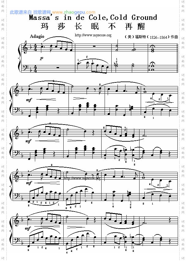 美福斯特:玛莎长眠不再醒