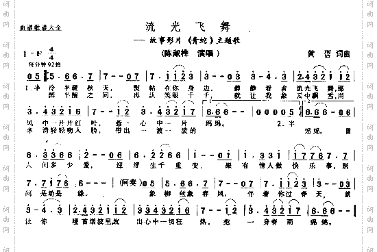 流光飞舞