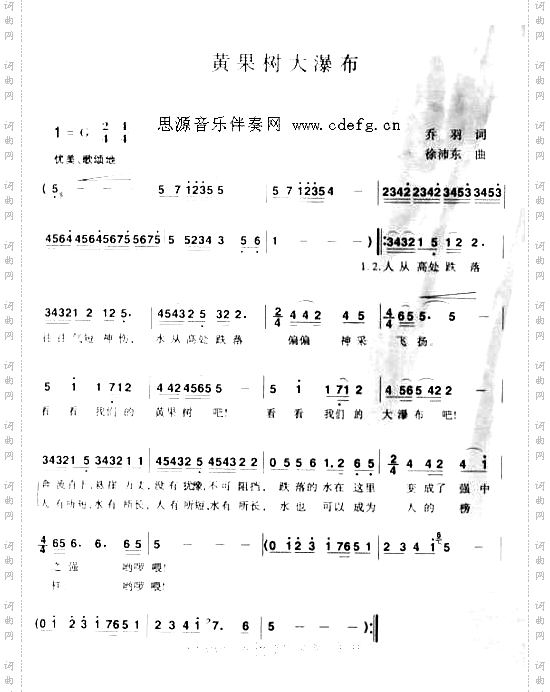 黄果树大瀑布