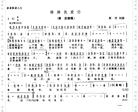 妹妹我爱你--可听