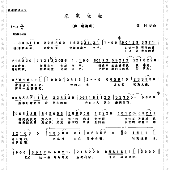 来家坐坐