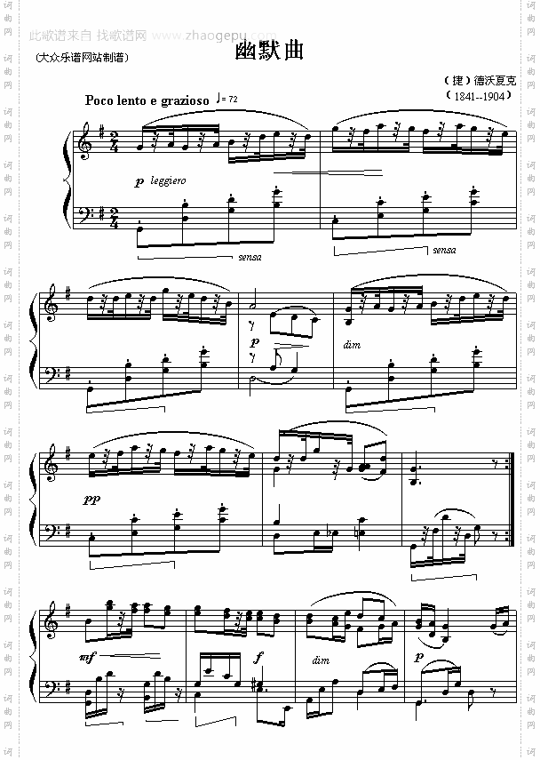 捷德沃夏克:幽默曲