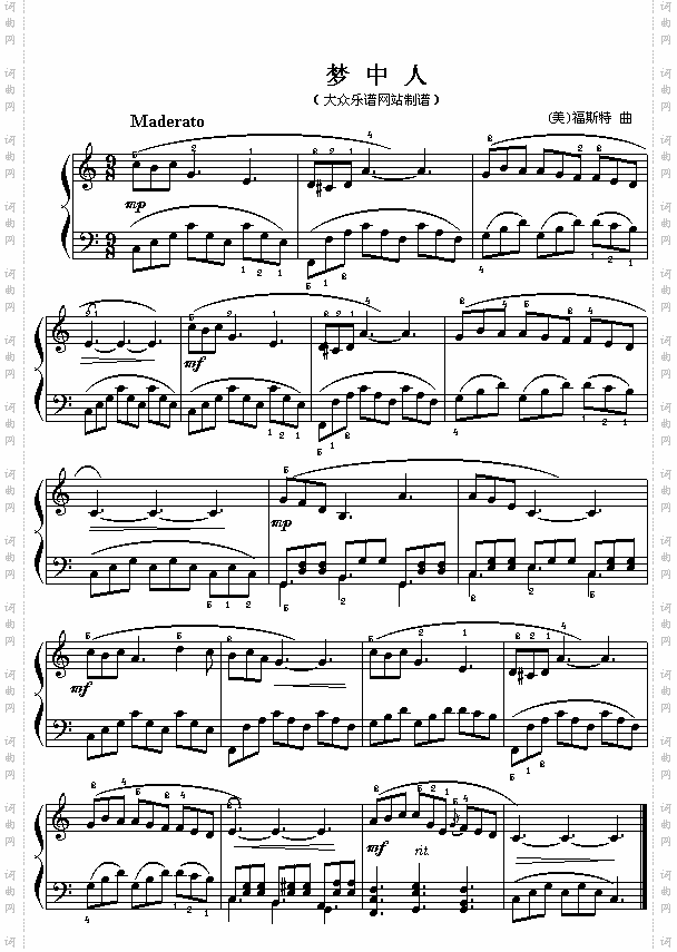 美福斯特:梦中人