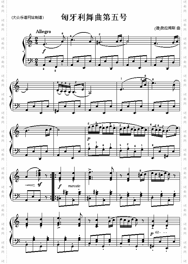 德勃拉姆斯：匈牙利舞曲第五号