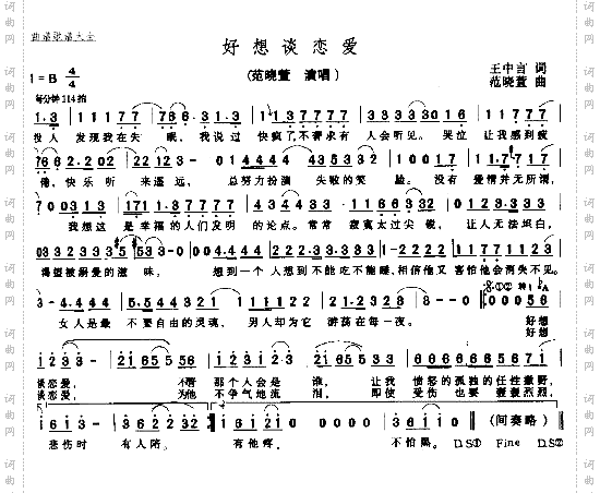 好想谈恋爱