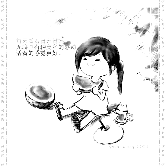 欢乐今宵