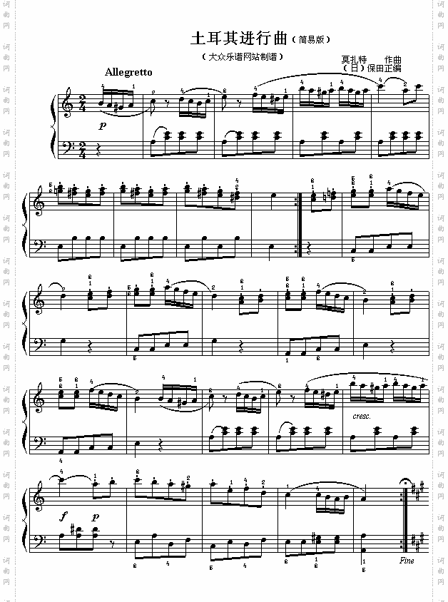 奥莫扎特：土耳其进行曲