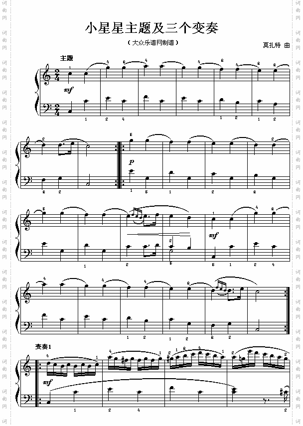 奥莫扎特:小星星主题及三个变奏