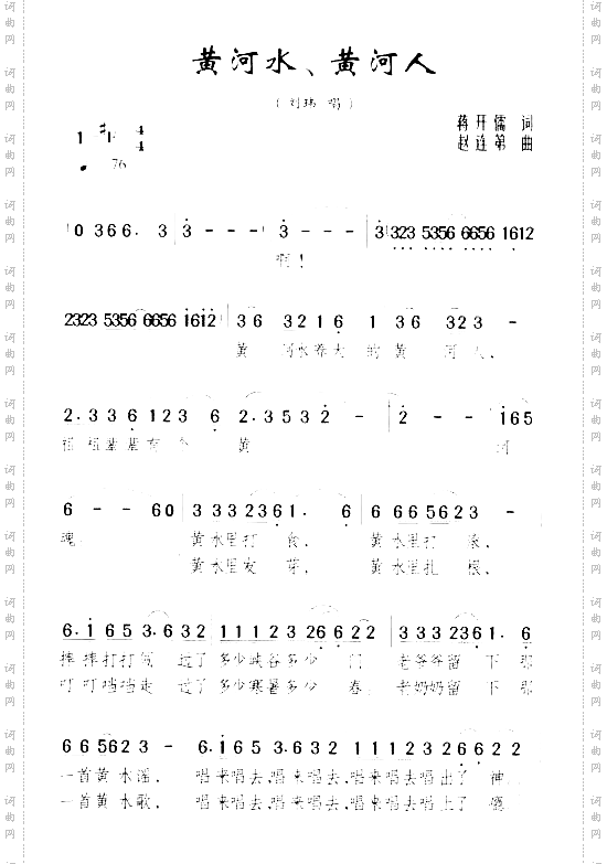黄河水黄河人