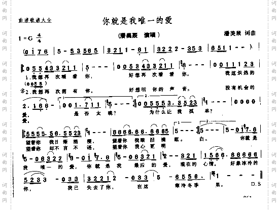 你就是我唯一的爱