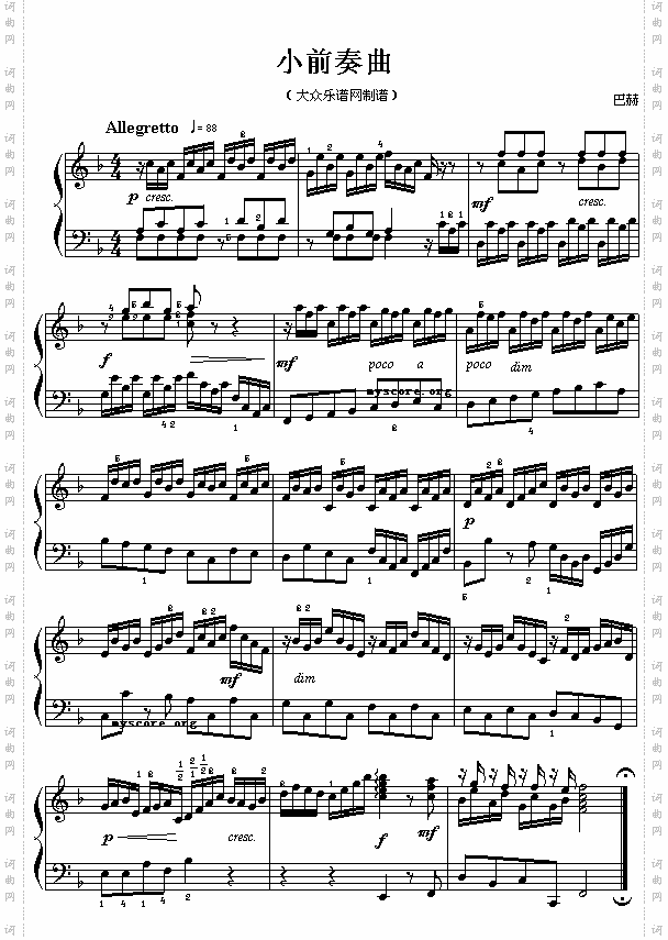 德巴赫:小前奏曲