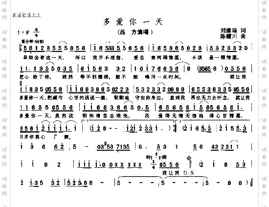 多爱你一天