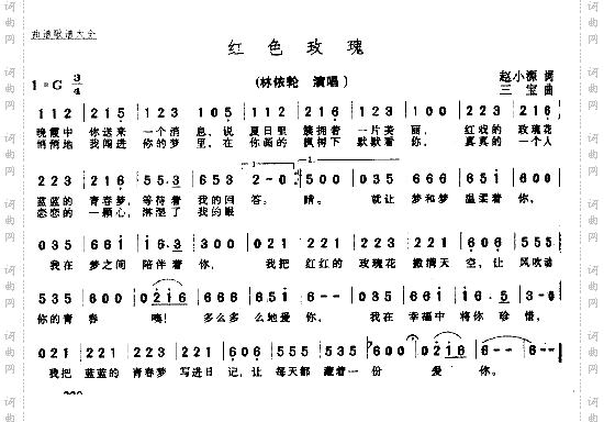 红色玫瑰