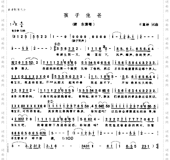 孩子他爸