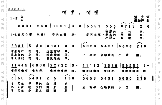 嘀哩，嘀哩