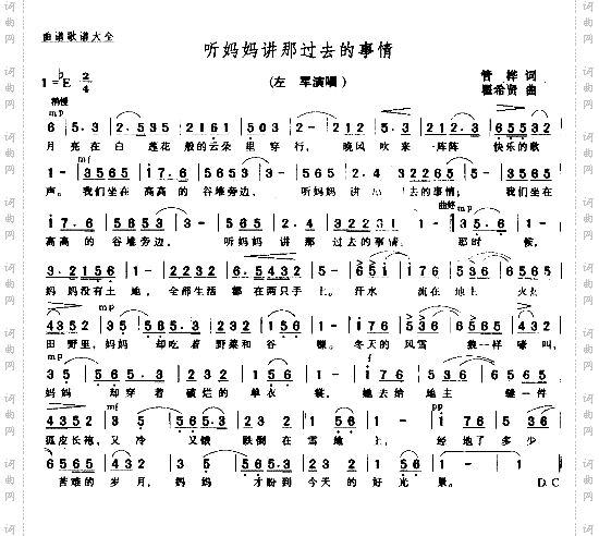 听妈妈讲那过去的事情