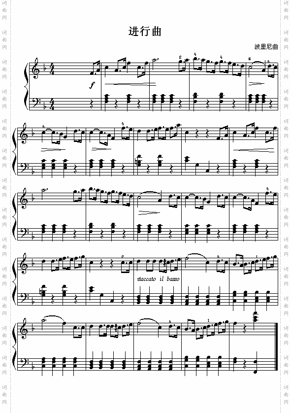 意波里尼:进行曲
