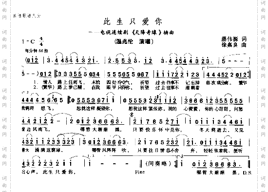 此生只爱你