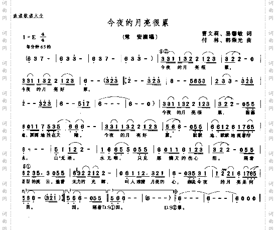今叶的月亮很累
