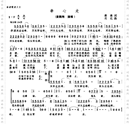 牵心走