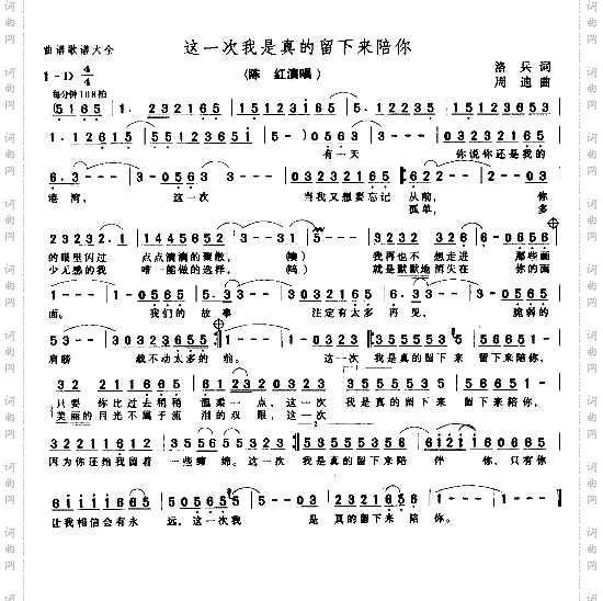 这一次我是真的留下来陪你－－可听