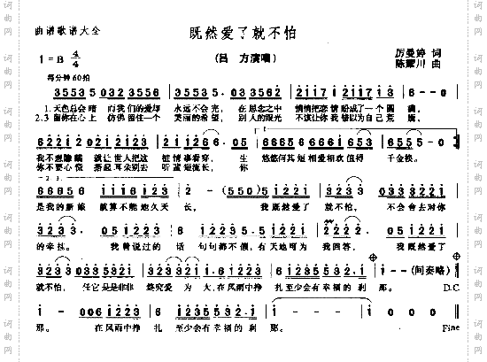 既然爱了就不怕