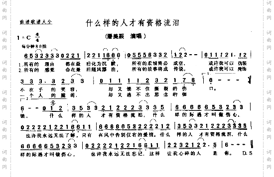 什么样的人才有资格流泪