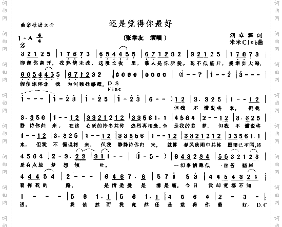 还是觉得你最好