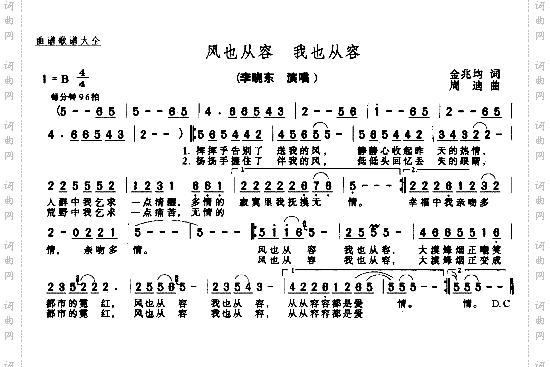 风也从容我也从容