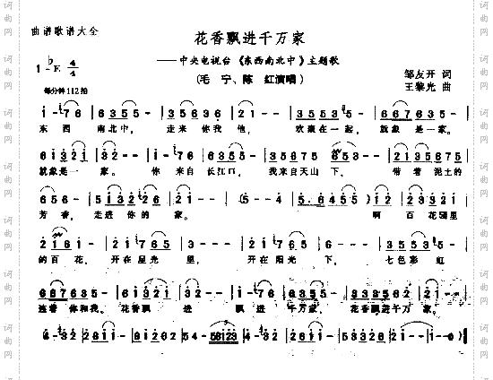 花香飘进千万家