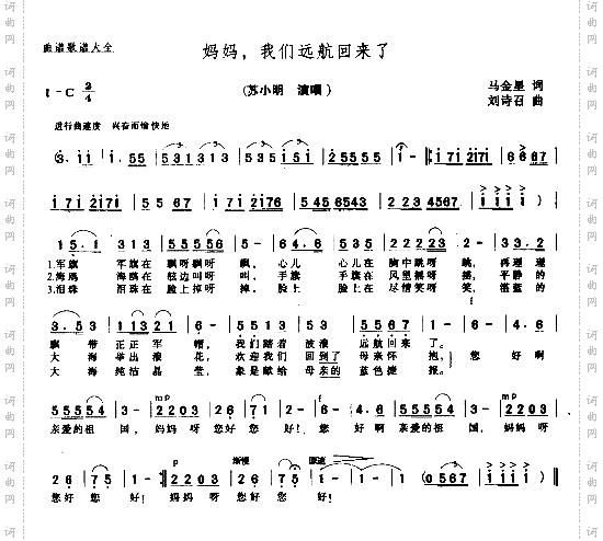 妈妈，我们远航回来了