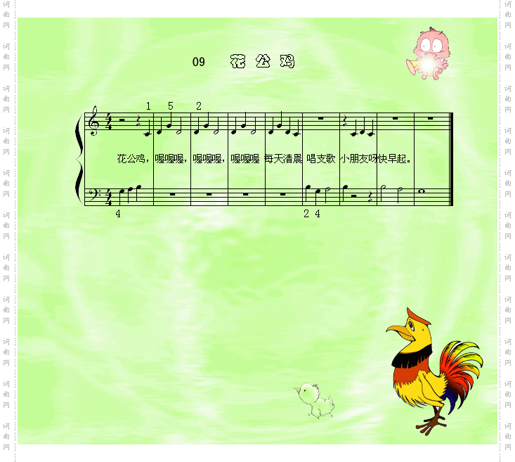 花公鸡
