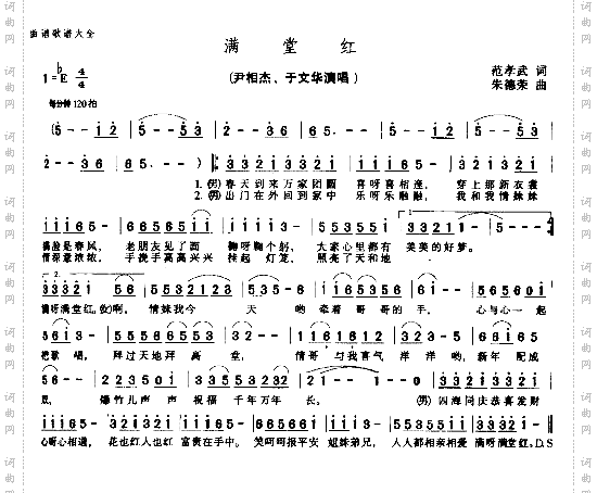 满堂红