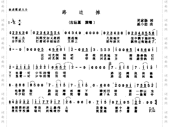 路边滩
