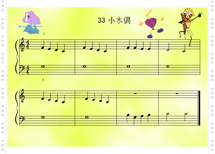 小木偶