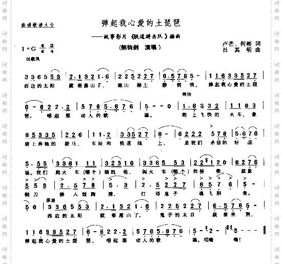 弹起我心爱的土琵琶