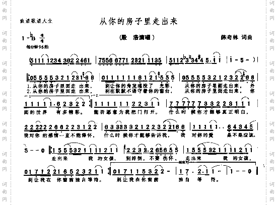 从你的房子里走出来