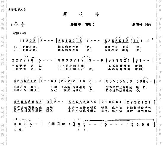 菊花吟
